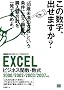 EXCEL�r�W�l�X�֐��E���� �r�W�e�N 2000/2002/2003/2007�Ή� (�r�W�e�NBUSINESS TECHNIQUE)