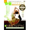 ���ՃG�N�T�T�C�Y �u�b�N���b�g���c�u�c (DVD BOOK)