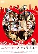 �j���[���[�N, �A�C���u���[ [DVD]