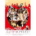 �j���[���[�N, �A�C���u���[ [DVD]