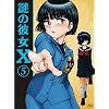 ��̔ޏ�X 5(���Ԍ����)(Blu-ray Disc)