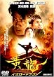 ���� �C�G���[�h���S�� [DVD]