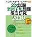 �C���e���A�R�[�f�B�l�[�^�[2���������}�\�z���O�ꌤ�� 2010