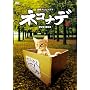 �A���e���r�h���} �l�R�i�f DVD-BOX(4���g)