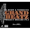 PROJECT DREAMS Pt.3~Since 2002�E�E�E~
