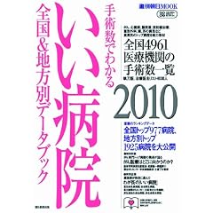 ��p���ł킩�邢���a�@2010 (�T������MOOK)