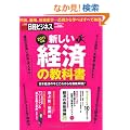 �V�����o�ς̋��ȏ�2011�N�� (���oBP���b�N ���o�r�W�l�X)