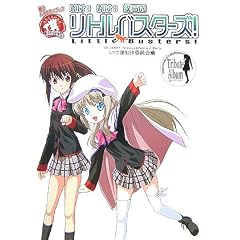 ����!����!�l��́w���g���o�X�^�[�Y!�x (IKEBOKU BOOKS)