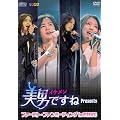 ���j<�C�P����>�ł��� Presents �t�@�[�X�g�E�t�@���~�[�e�B���O in TOKYO [DVD]