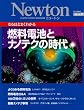 �R���d�r�ƃi�m�e�N�̎���\�Ȃ�قǂ悭�킩�� (NEWTON���b�N)