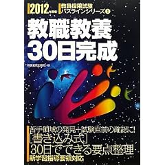 ���E���{30������ 2012�N�x��(�����̗p�����@�p�X���C���V���[�Y 1) (�����̗p�����p�X���C���V���[�Y)