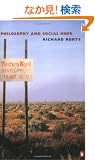 Philosophy and Social Hope