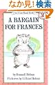 A Bargain for Frances (I Can Read Book 2)