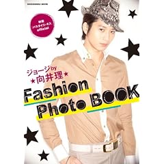 �f��w�p���_�C�X�E�L�X�xofficial �W���[�Wby���䗝�@Fashion Photo BOOK (�˓`�Ѓ��b�N)