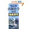 �����K�X�����ۈ��ӔC�� ���퉻�w(����)�O�ꌤ�� (LICENSE BOOKS)