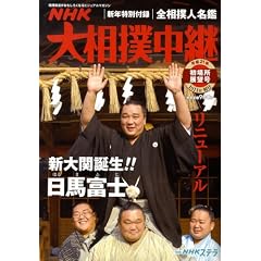 NHK �告�o���p 2009�N 01���� [�G��]