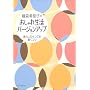 ���X���ގq�́u������ꐶ���v�o�[�W�����A�b�v�\��炵�̃Z���X�𖁂��R�c