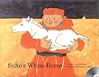 �X�[�z�[�̔����n �p��� �\Suho's White Horse (with CD)