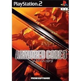 ARMORED　CORE　3