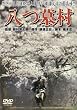 ���摺 [DVD]