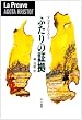�ӂ���̏؋� (Hayakawa Novels)