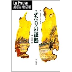 �ӂ���̏؋� (Hayakawa Novels)