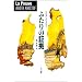 �ӂ���̏؋� (Hayakawa Novels)