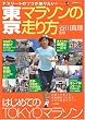 �����}���\���̑���� (COSMIC MOOK �A�X���[�g�̃\�R���m�肽��! vol. 3)