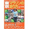 �����}���\���̑���� (COSMIC MOOK �A�X���[�g�̃\�R���m�肽��! vol. 3)