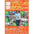 �����}���\���̑���� (COSMIC MOOK �A�X���[�g�̃\�R���m�肽��! vol. 3)