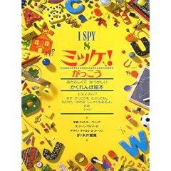 �~�b�P!�\�������� (I SPY 8)