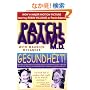Gesundheit!: Bringing Good Health to You, the Medical System, and Society Through Physician Service, Complementary Therapies, Humor, and Joy