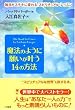 ���@�̂悤�Ɋ肢������14�̕��@�\�������X�e�L�ɕς��A�X�s���`���A���E���b�X��