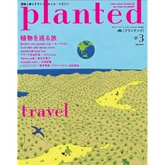 PLANTED (�v�����e�b�h) #3 (�������b�N)