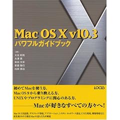 MacOS X v10.3�p���t���K�C�h�u�b�N