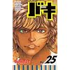 �o�L�\NEW GRAPPLER BAKI (No.25) (���N�`�����s�I���E�R�~�b�N�X)