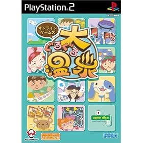 オンラインゲームズ　大ぐるぐる温泉