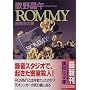 Rommy�\�z���҂̖� (�u�k�Е���)