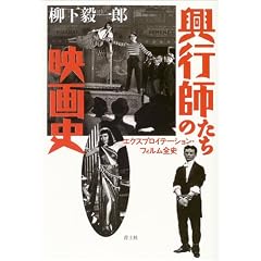 ���s�t�����̉f��j �G�N�X�v���C�e�[�V�����E�t�B�����S�j