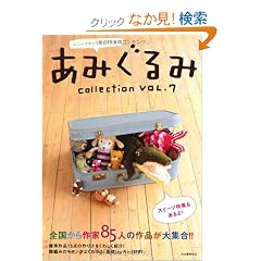 ���݂����collection�qVOL.7�r���j�[�N�L��������������!�S��������85�l�̍�i����W��!!