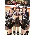 �n��L�������(AKB48) 2011�N �J�����_�[