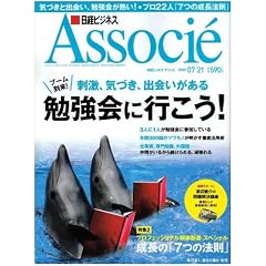 ���o�r�W�l�X Associe (�A�\�V�G) 2009�N 7/21�� [�G��]