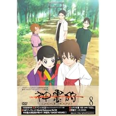 �_���/GHOST HOUND 8 [DVD]