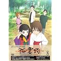 �_���/GHOST HOUND 8 [DVD]