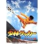���уT�b�J�[ ������ [DVD] <b>DVD</b> ~ �`���E�E�V���`�[