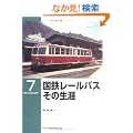 ���S���[���o�X���̐��U (RM library (7))