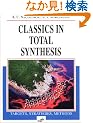 Classics in Total Synthesis: Targets, Strategies, Methods