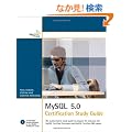 MySQL 5.0 Certification Study Guide (Mysql Press)