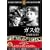 �K�X�� [DVD] FRT-068