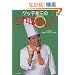�O�b�`�T�O�̂���͎|��!